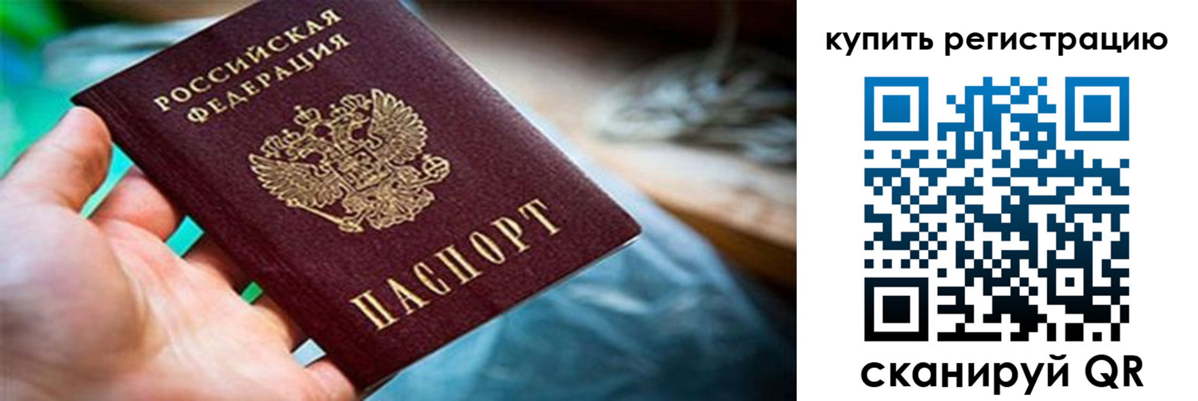 прописка для кредита в Тайшете