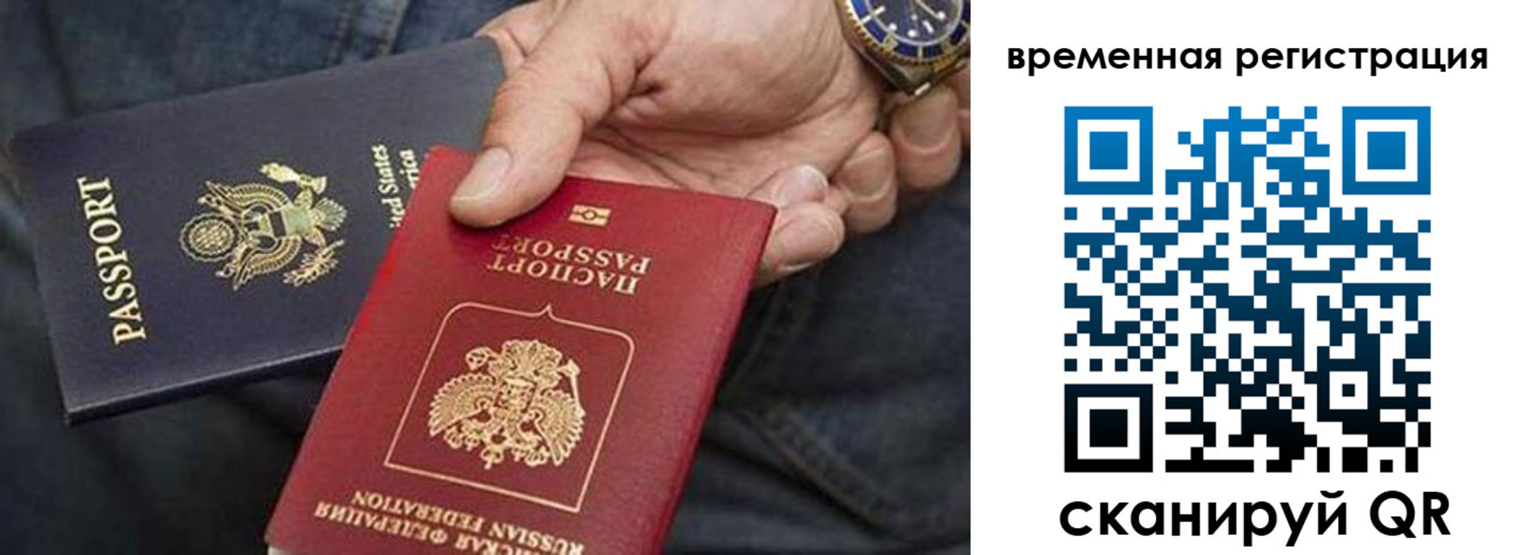 временная регистрация в квартире в Тайшете