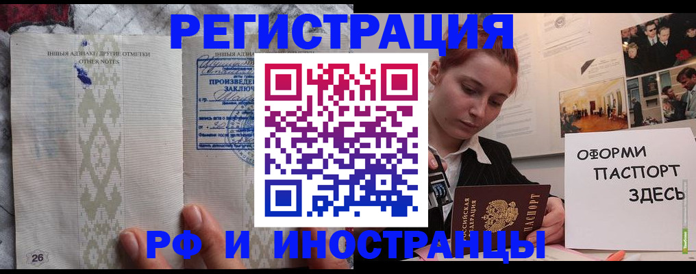 прописка иностранных граждан в Тайшете