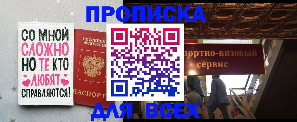 прописка гарантия в Тайшете